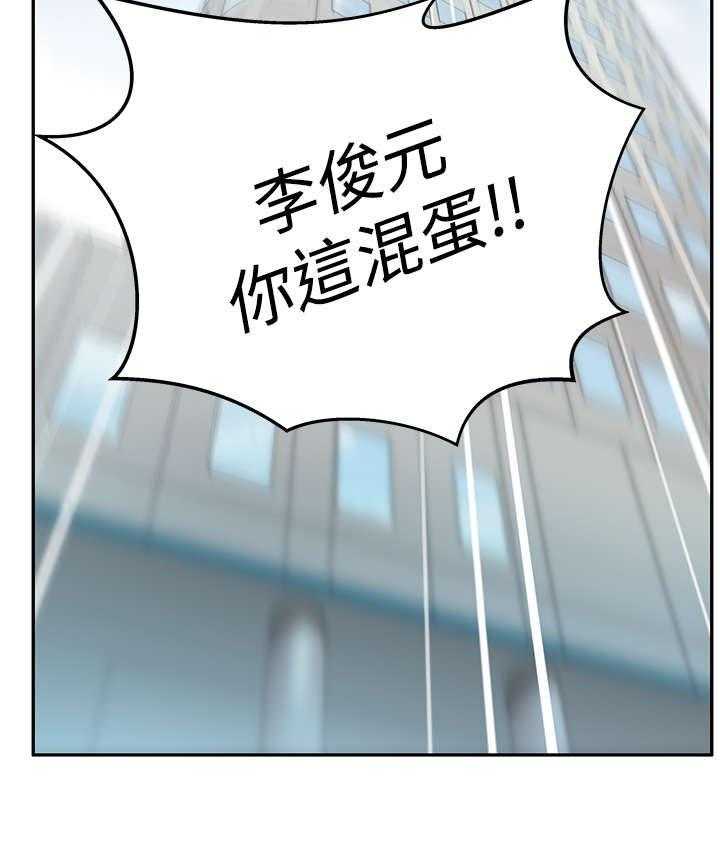 《实习小职员》第76话 77_ 舆论的力量 第35页