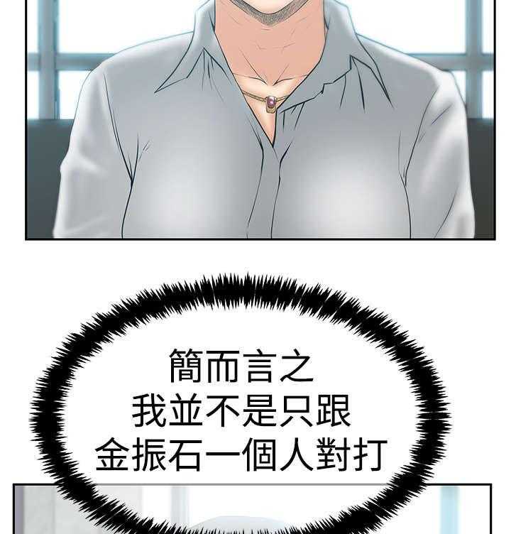 《实习小职员》第76话 77_ 舆论的力量 第7页