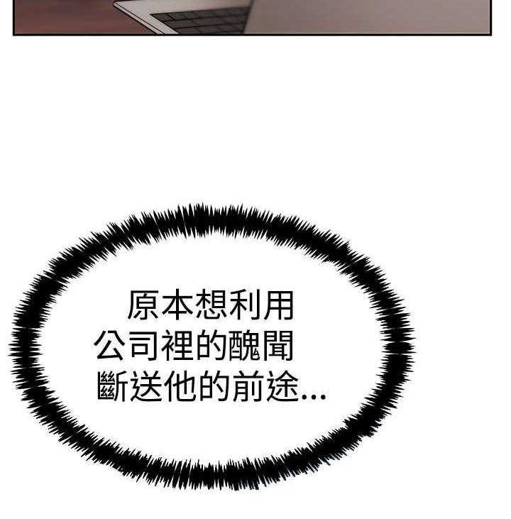 《实习小职员》第76话 77_ 舆论的力量 第9页