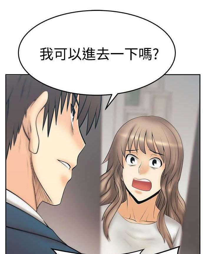 《实习小职员》第81话 82_李美男？ 第12页