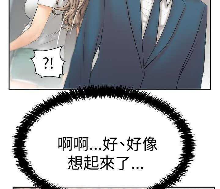 《实习小职员》第81话 82_李美男？ 第14页