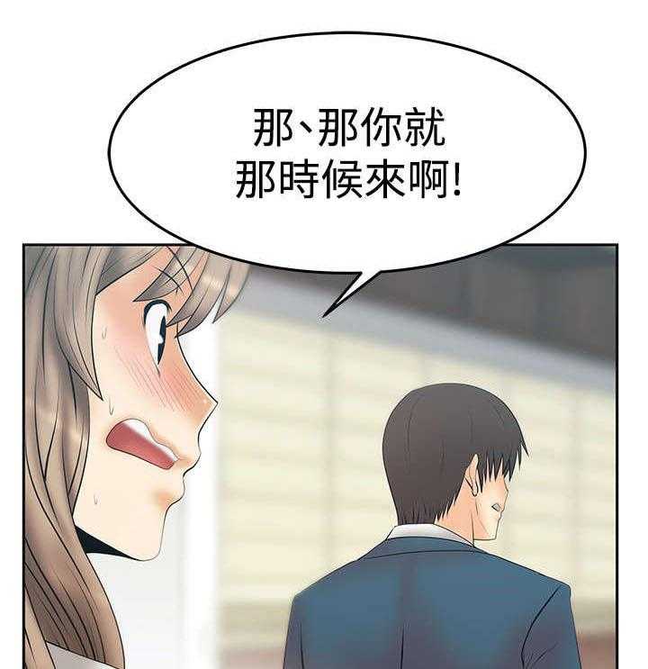 《实习小职员》第81话 82_李美男？ 第16页