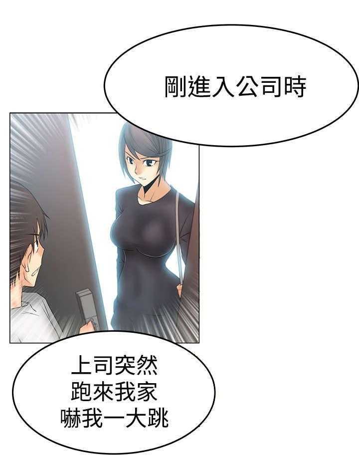 《实习小职员》第81话 82_李美男？ 第19页