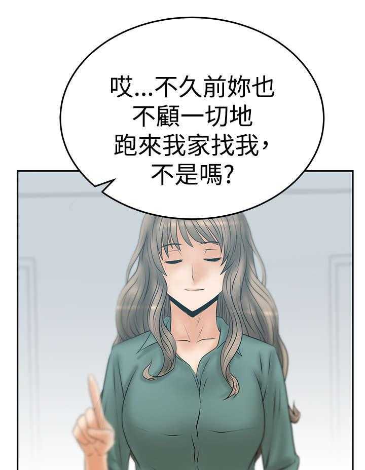 《实习小职员》第81话 82_李美男？ 第20页