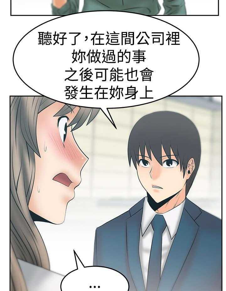 《实习小职员》第81话 82_李美男？ 第21页