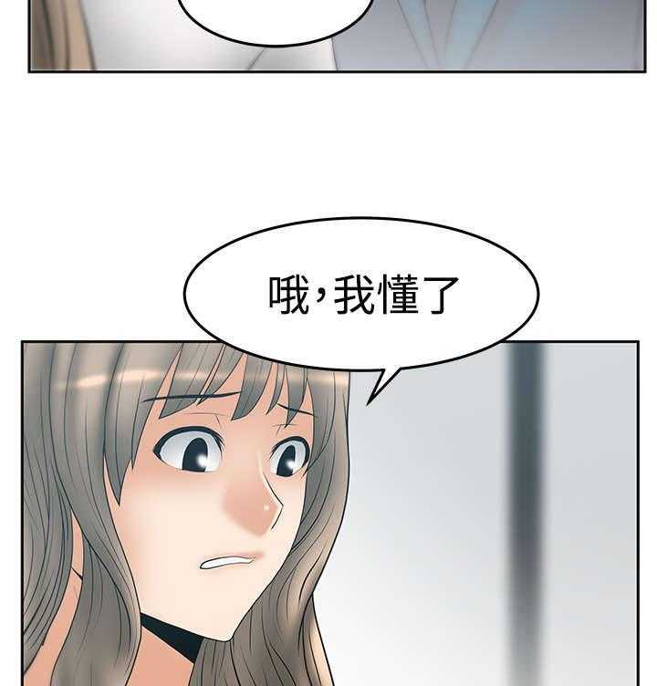 《实习小职员》第81话 82_李美男？ 第22页