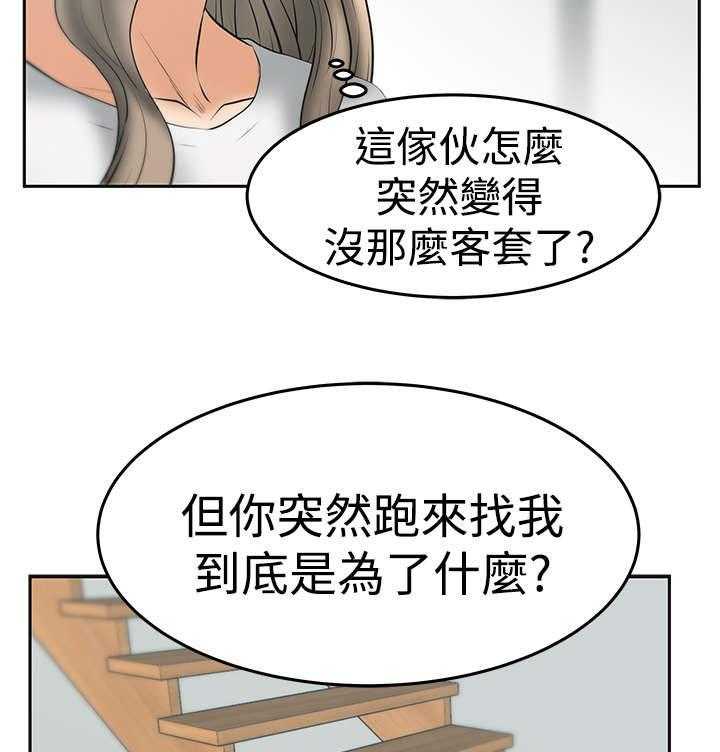 《实习小职员》第81话 82_李美男？ 第23页