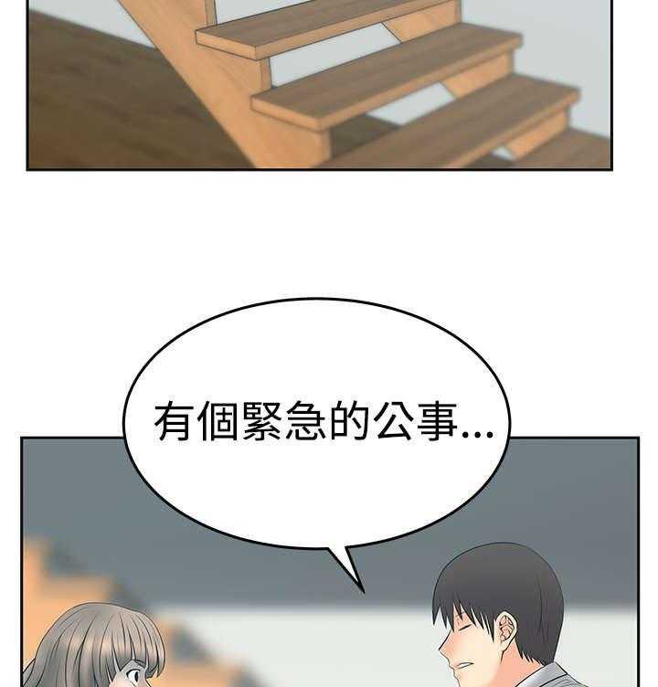 《实习小职员》第81话 82_李美男？ 第24页