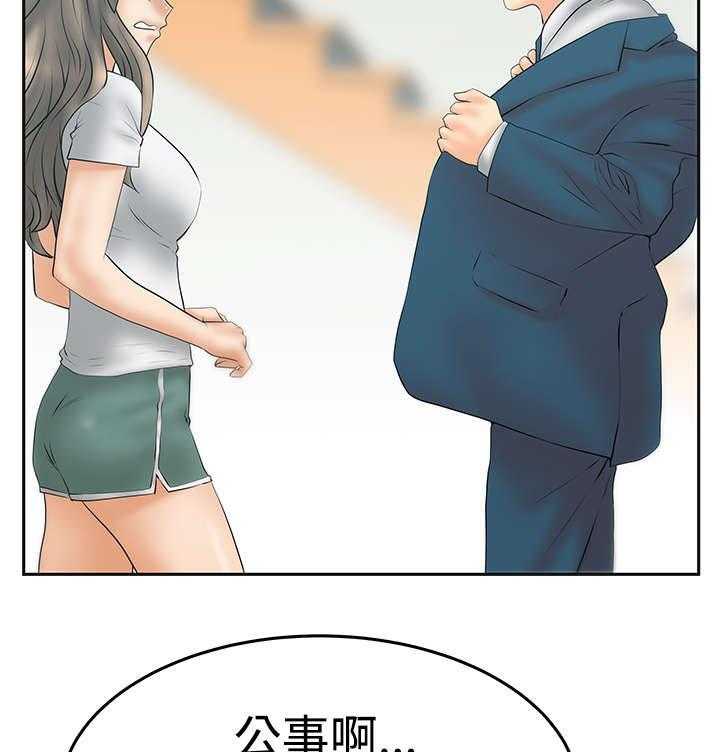 《实习小职员》第81话 82_李美男？ 第25页