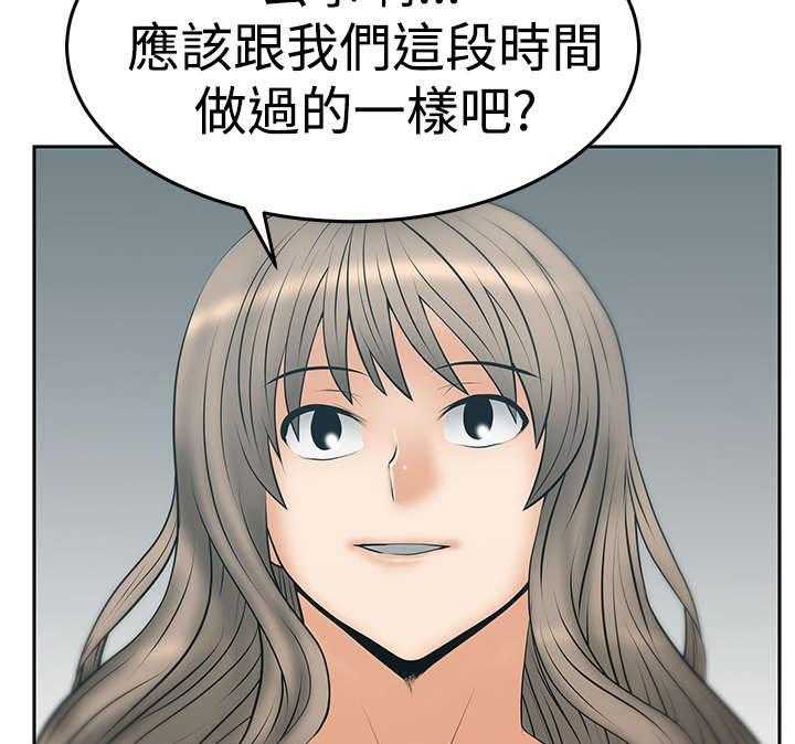 《实习小职员》第81话 82_李美男？ 第26页