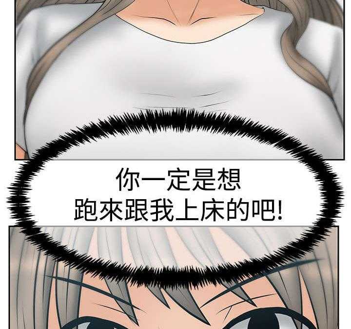 《实习小职员》第81话 82_李美男？ 第27页