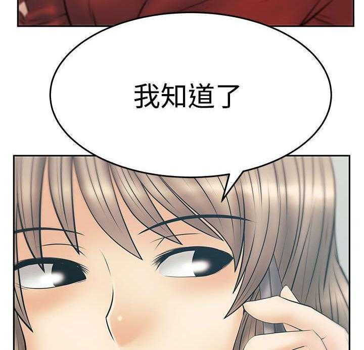 《实习小职员》第81话 82_李美男？ 第5页