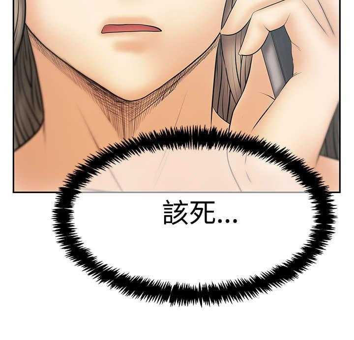 《实习小职员》第81话 82_李美男？ 第6页