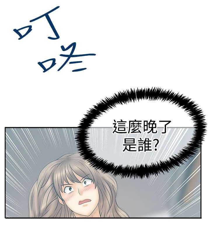《实习小职员》第81话 82_李美男？ 第7页
