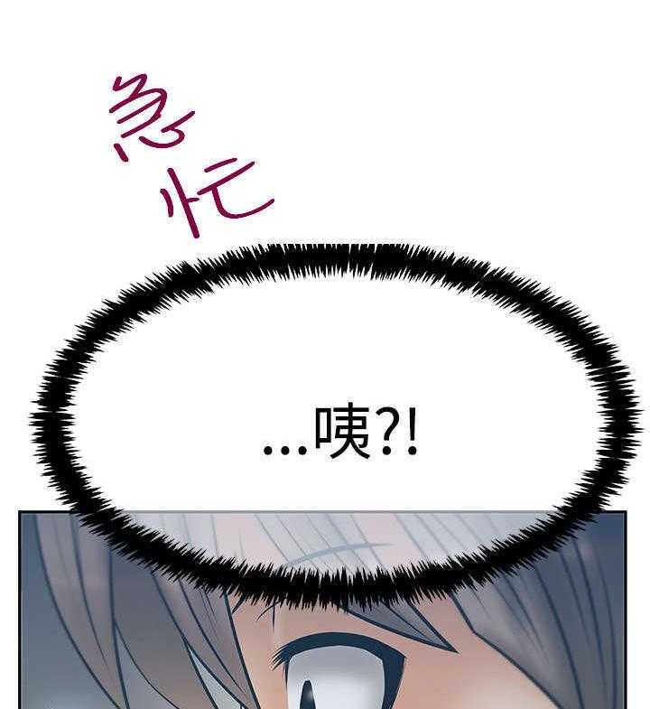 《实习小职员》第81话 82_李美男？ 第8页