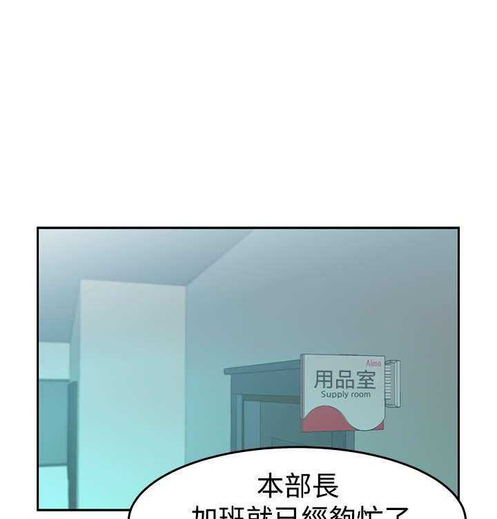 《实习小职员》第80话 81_请求？ 第11页
