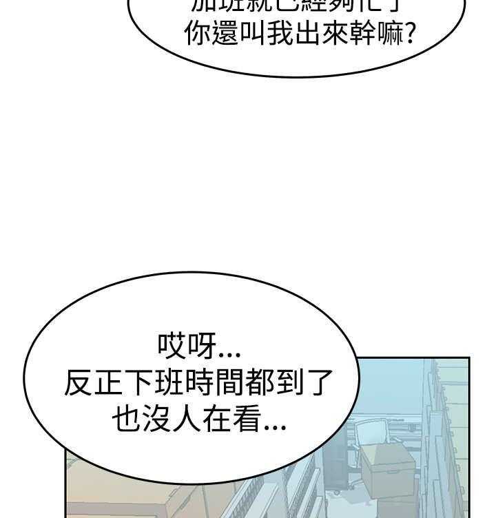 《实习小职员》第80话 81_请求？ 第12页