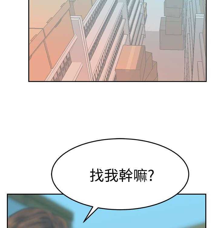 《实习小职员》第80话 81_请求？ 第13页