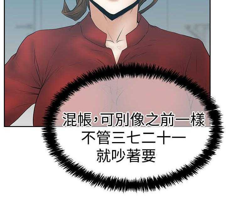 《实习小职员》第80话 81_请求？ 第16页