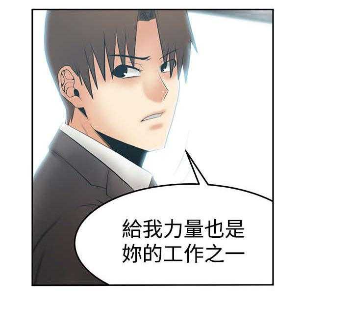 《实习小职员》第80话 81_请求？ 第17页