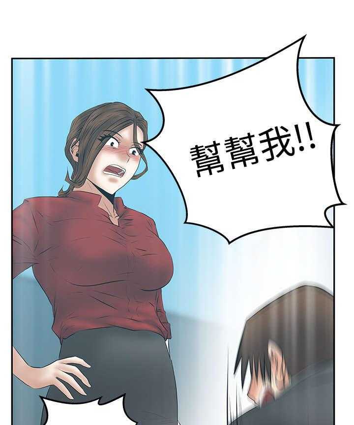 《实习小职员》第80话 81_请求？ 第18页