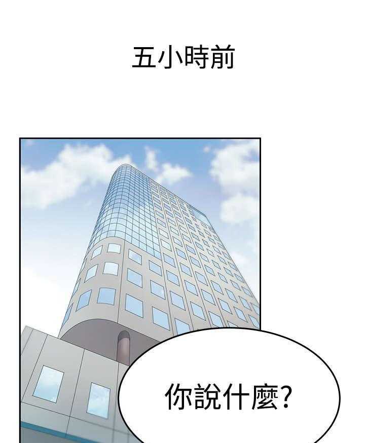 《实习小职员》第80话 81_请求？ 第1页