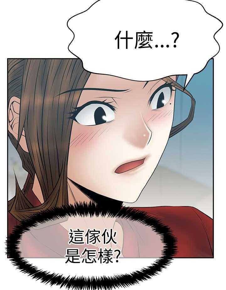 《实习小职员》第80话 81_请求？ 第21页