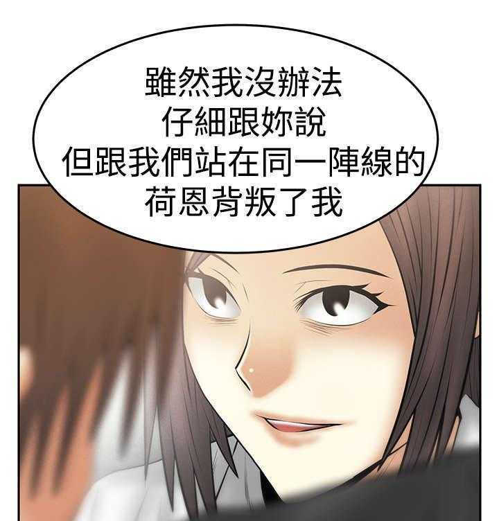 《实习小职员》第80话 81_请求？ 第22页
