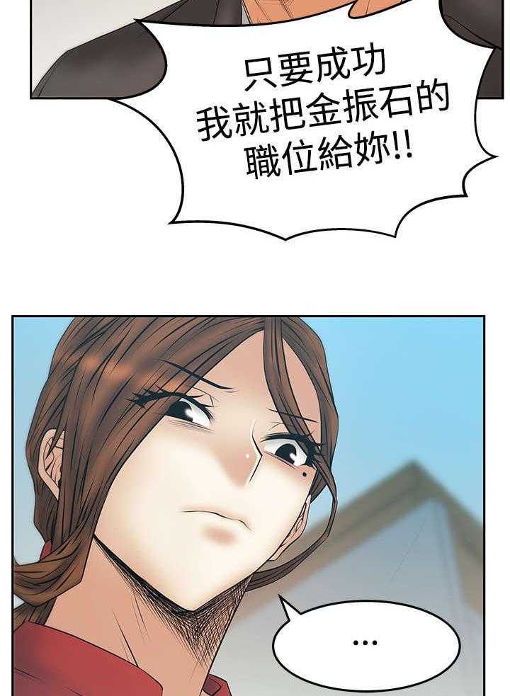 《实习小职员》第80话 81_请求？ 第27页