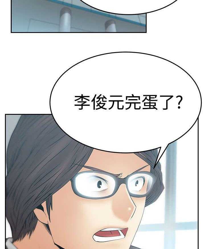 《实习小职员》第80话 81_请求？ 第2页