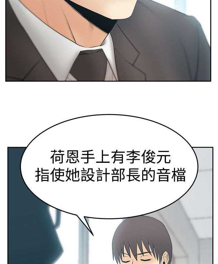 《实习小职员》第80话 81_请求？ 第3页