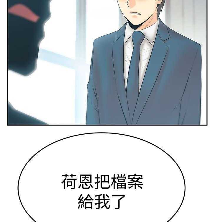 《实习小职员》第80话 81_请求？ 第4页