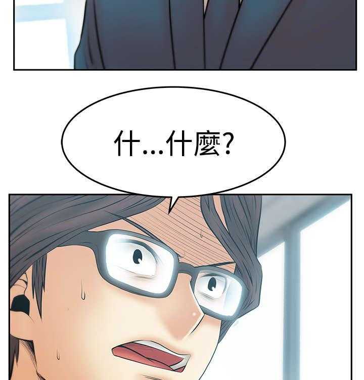 《实习小职员》第80话 81_请求？ 第6页