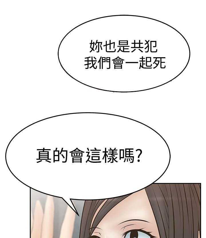 《实习小职员》第79话 80_代价 第11页