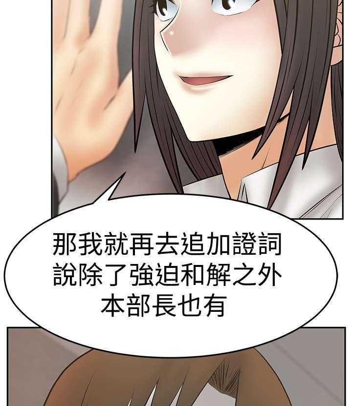 《实习小职员》第79话 80_代价 第12页
