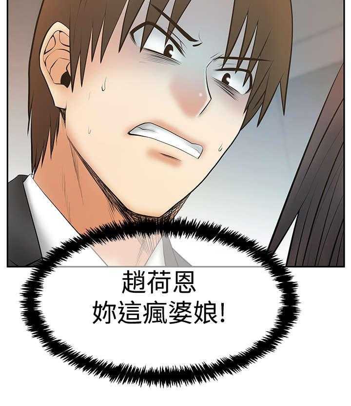 《实习小职员》第79话 80_代价 第13页