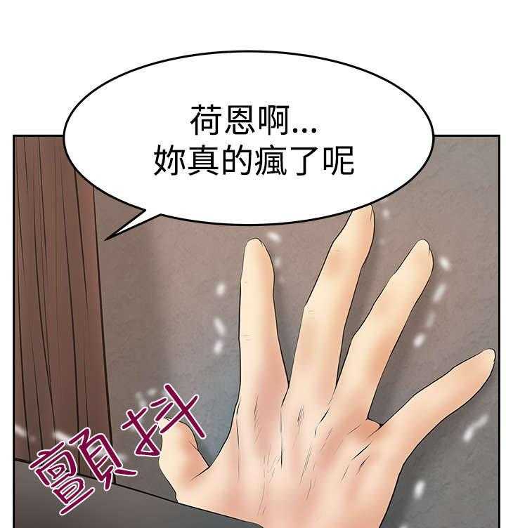 《实习小职员》第79话 80_代价 第14页