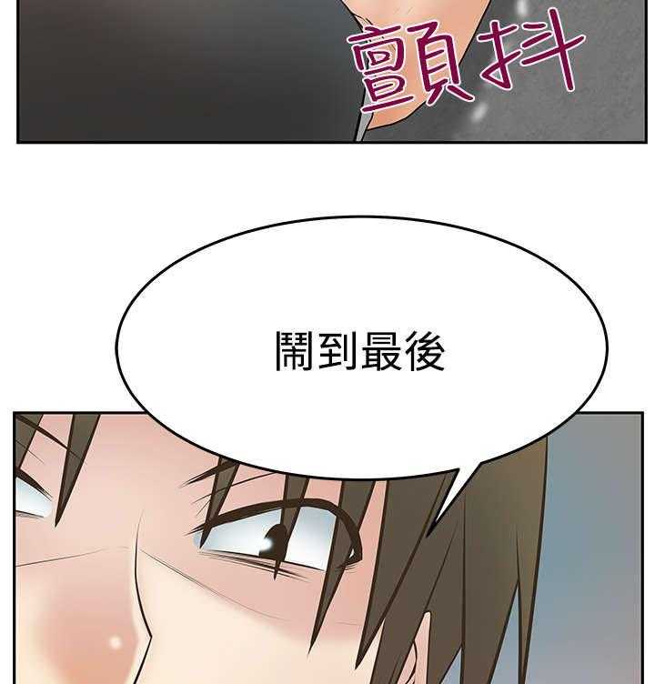 《实习小职员》第79话 80_代价 第15页