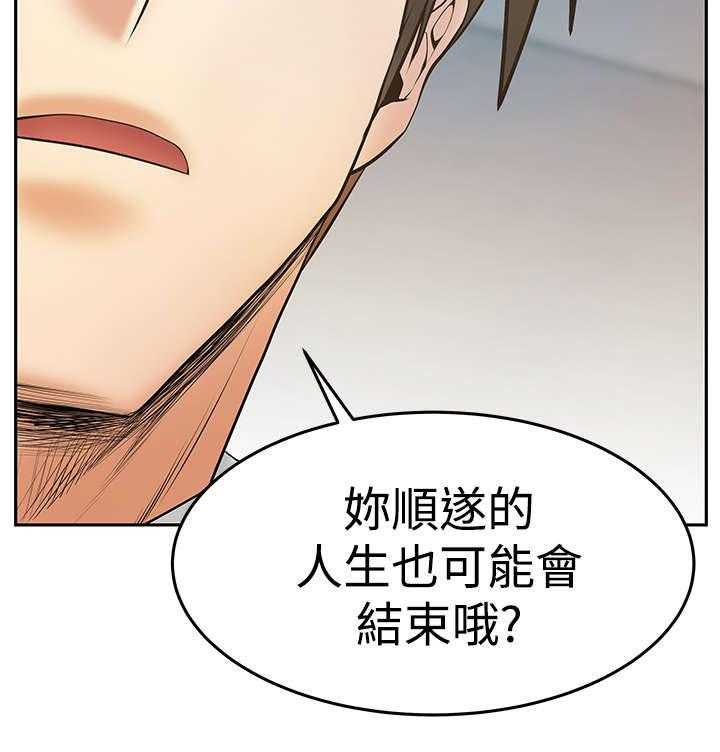 《实习小职员》第79话 80_代价 第16页