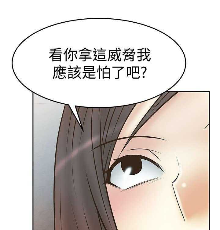 《实习小职员》第79话 80_代价 第17页