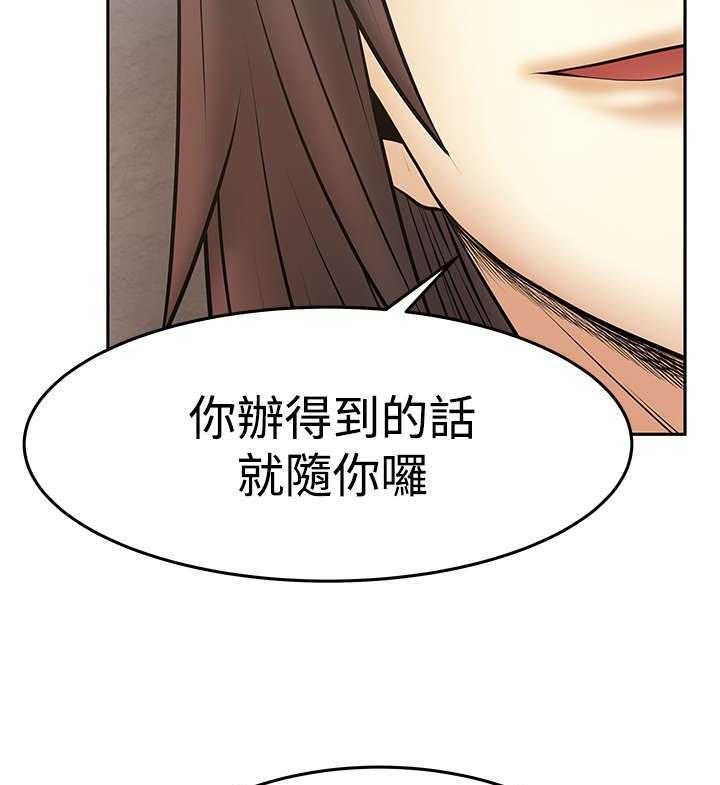 《实习小职员》第79话 80_代价 第18页