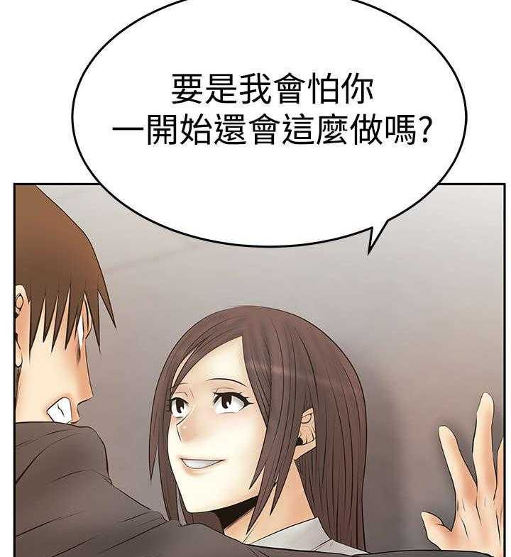 《实习小职员》第79话 80_代价 第19页