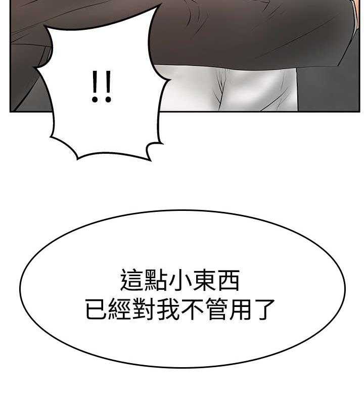 《实习小职员》第79话 80_代价 第20页