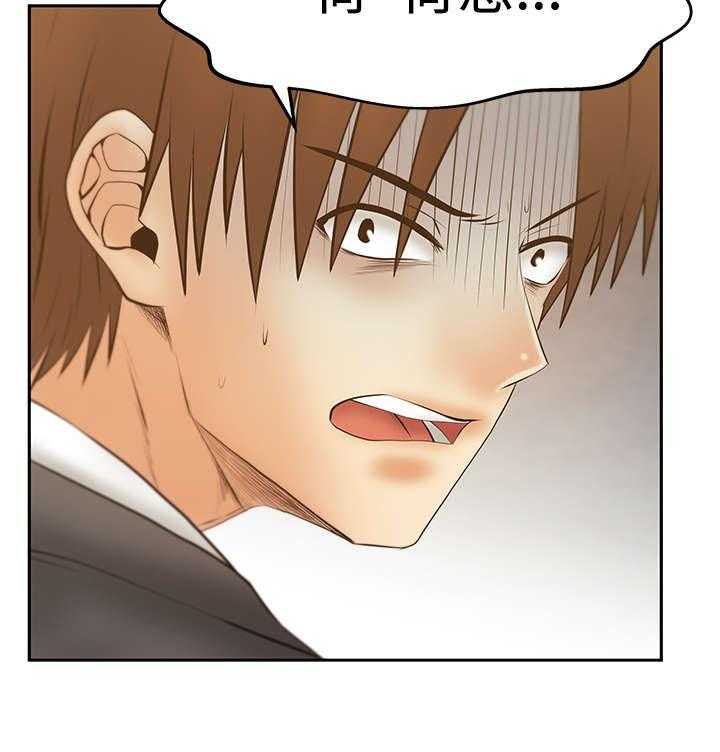 《实习小职员》第79话 80_代价 第23页