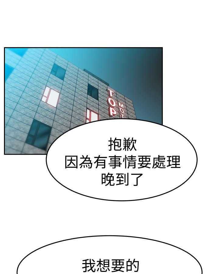 《实习小职员》第79话 80_代价 第25页