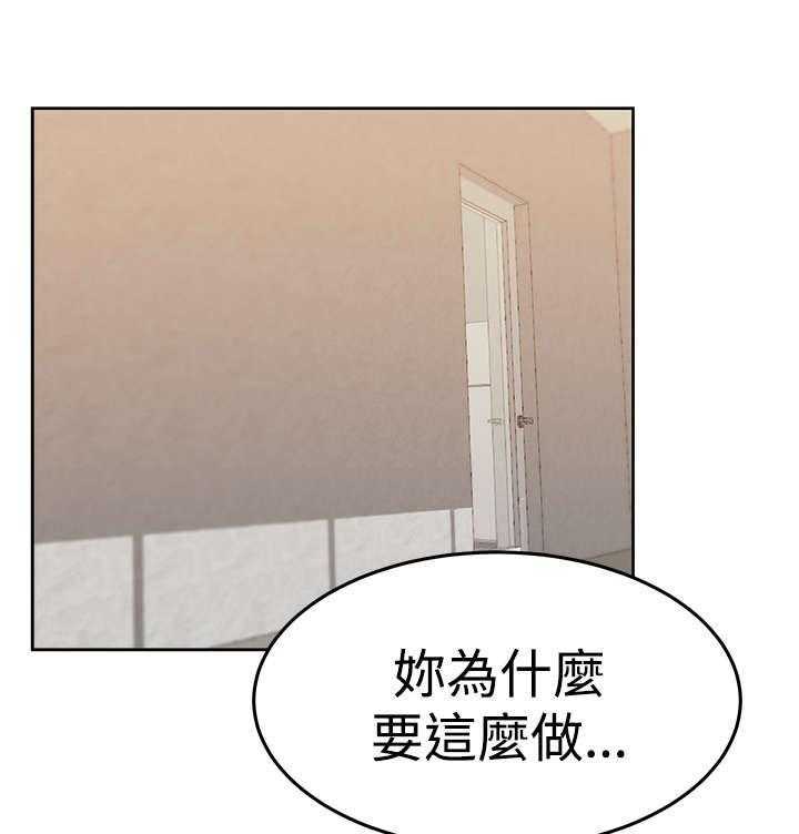 《实习小职员》第79话 80_代价 第3页