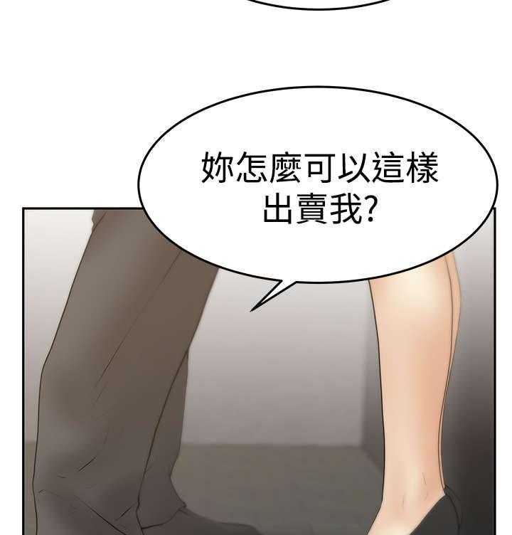 《实习小职员》第79话 80_代价 第4页