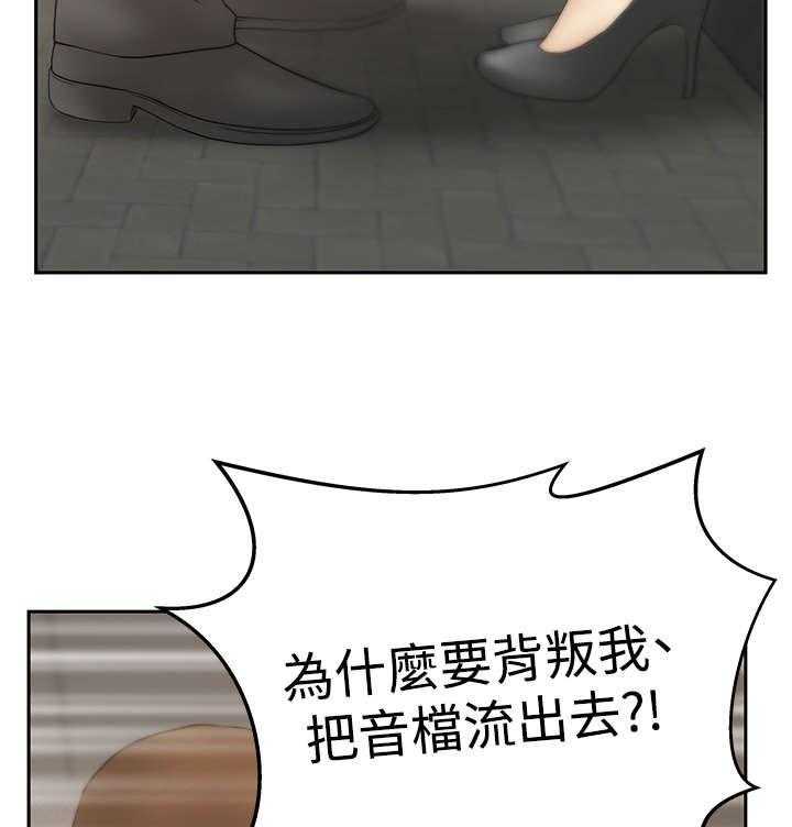《实习小职员》第79话 80_代价 第5页