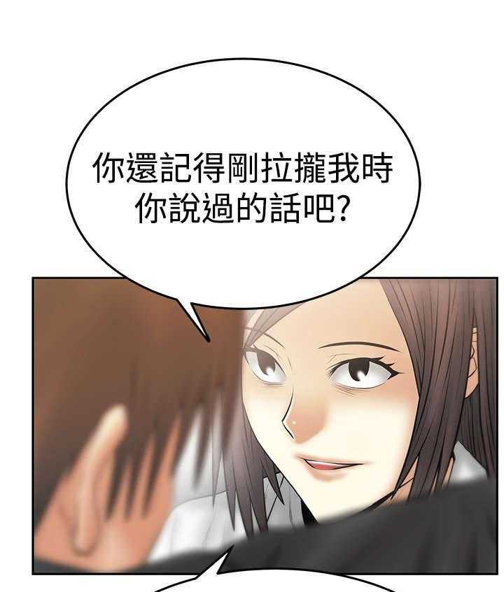 《实习小职员》第79话 80_代价 第7页