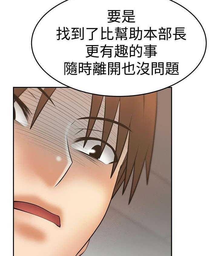 《实习小职员》第79话 80_代价 第8页